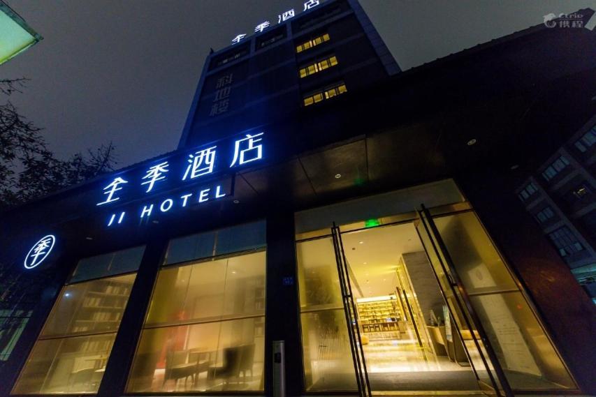 Ji Hotel Xiamen Airport Huli Avenue Eksteriør billede